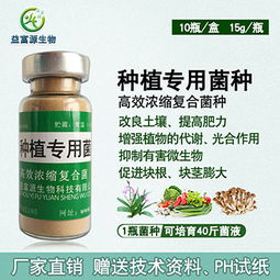 晶體營養液與復合微生物肥料 市場報價及優質廠家選擇指南