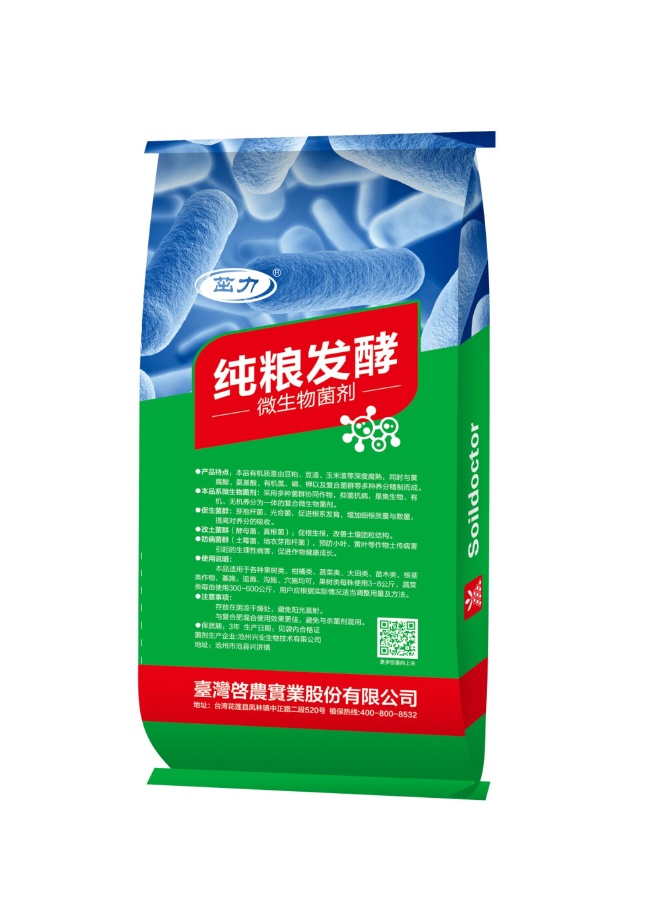 [有機肥料批發]有機肥價格100元/袋