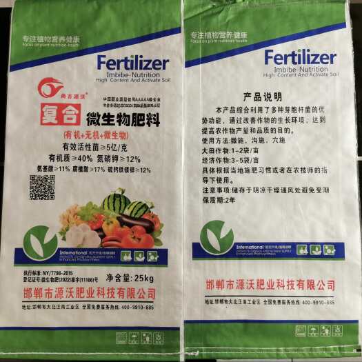 肥料肥料供應_肥料價格_肥料批發網[第91頁]