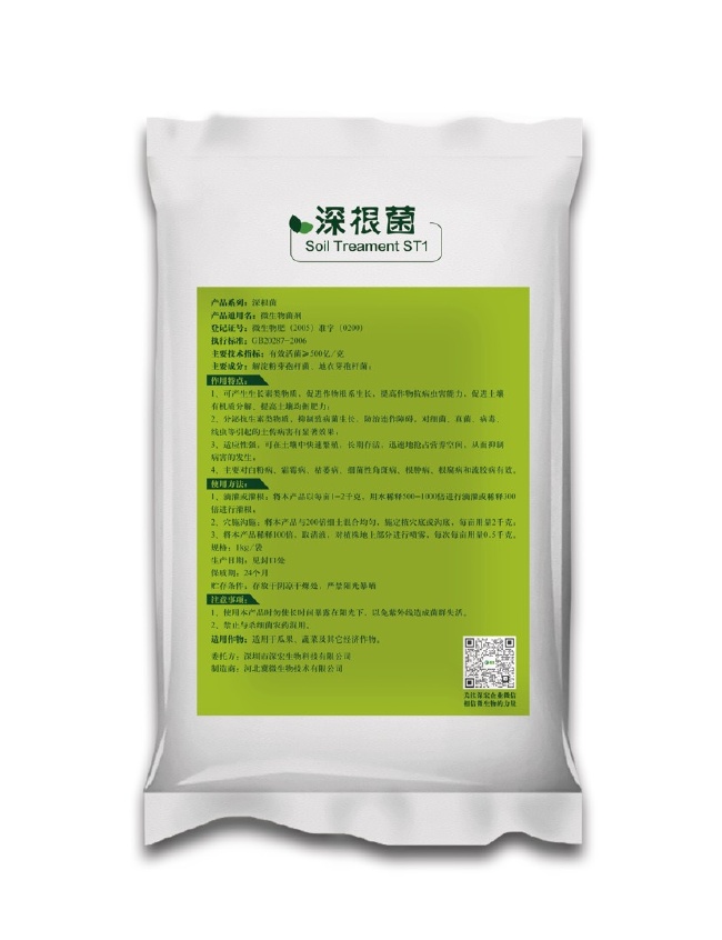 深根菌 復合微生物菌劑